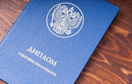 Купить диплом Новосибирского государственного театрального института 1017619689 Купить диплом Новосибирского государственного театрального института 1017619689