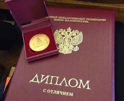 Купить диплом Новосибирского государственного театрального института 1017619689 Купить диплом Новосибирского государственного театрального института 1017619689