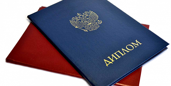 Купить диплом в Ставрополе легально Все, что нужно знать