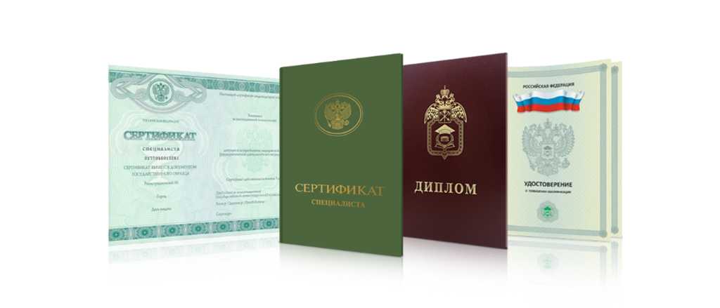 Как и где купить диплом МИРТШБ