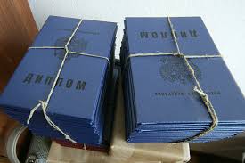 Купить диплом ИДПИГО на бланках Гознак